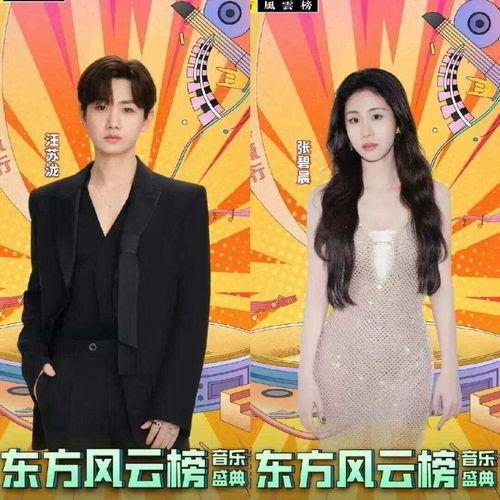 汪苏泷与张碧晨,汪苏泷与张碧晨跨界合作,共谱青春华章